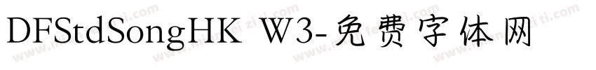 DFStdSongHK W3字体转换